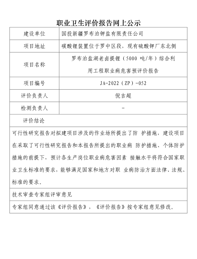微信图片_20220729190250.png