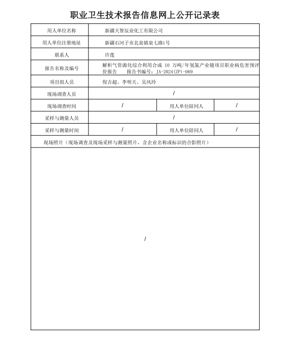 企业微信截图_17255306861114.png