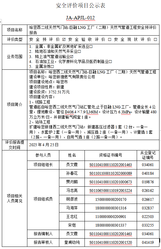 企业微信截图_17528262992585.png